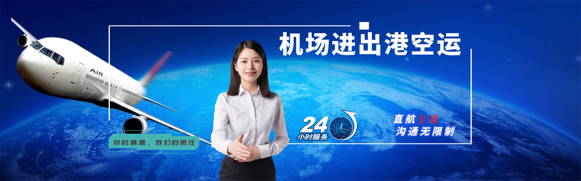 天长到加拿大物流公司-天长至加拿大物流专线-天长空运到加拿大-优时通物流有限公司