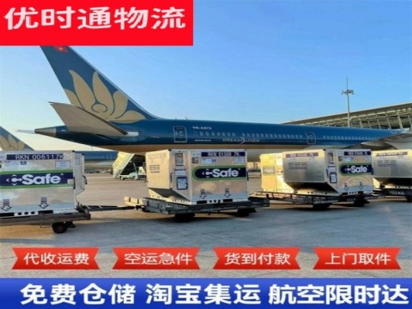 天长到加拿大空运加急专线